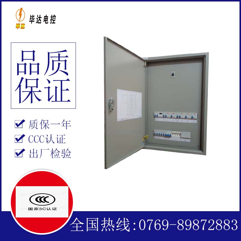 石狮成套控制箱